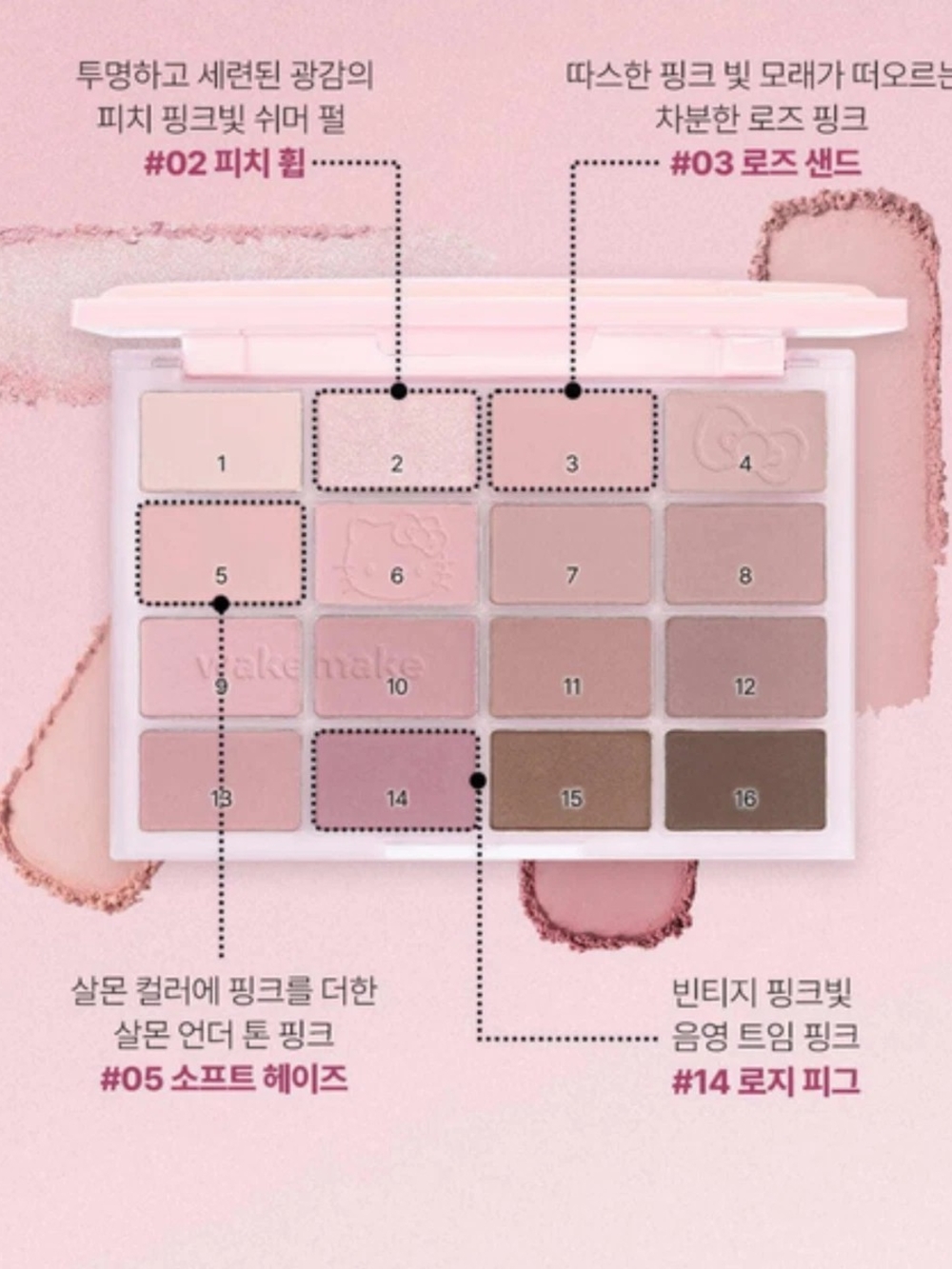 Hello Kitty Soft Blurring Eye Palette -29 Soy Pink Blurring (Limited Edition) - Picture 4 of 7